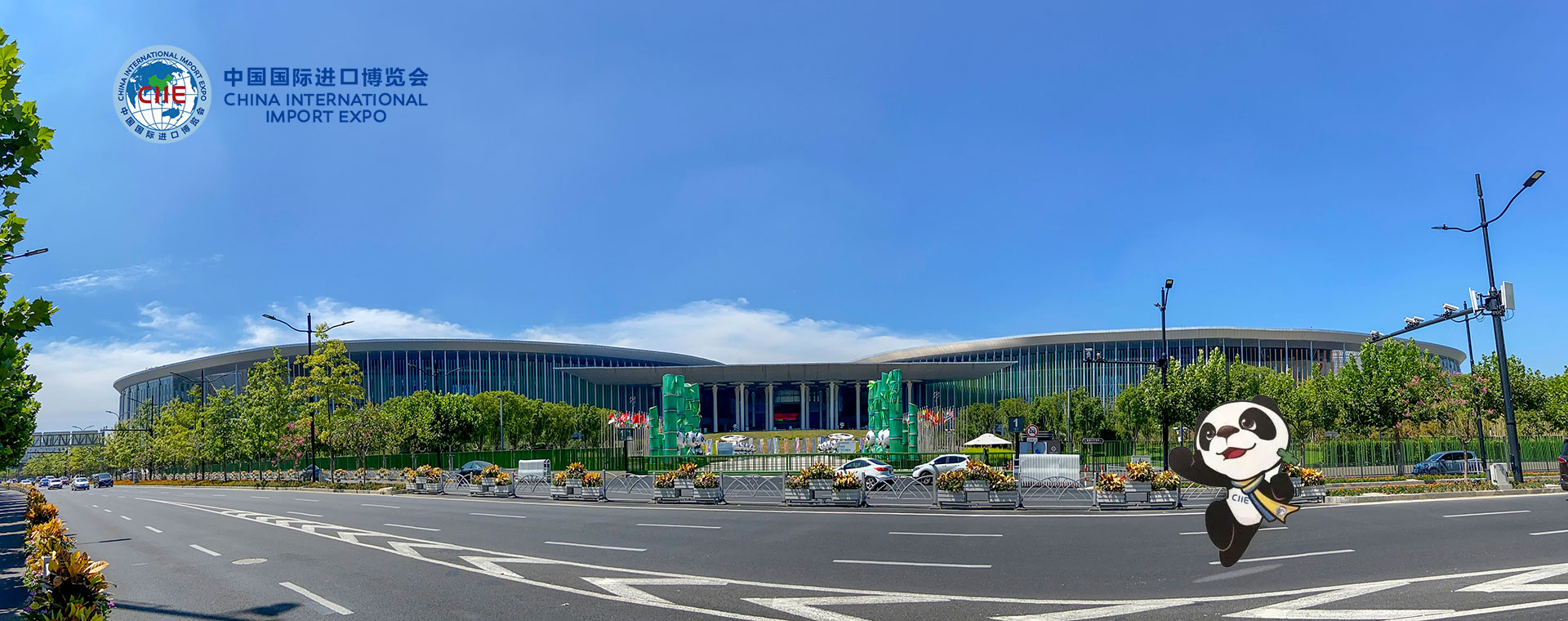 第五屆中國國際進(jìn)口博覽會(huì)指定特裝搭建商
